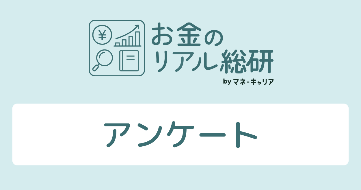 日銀の利上げ観測で住宅ローン利用者の7割が「借り換えを検討」 〜全国アンケート調査で家計防衛意識の高まりが明らかに〜